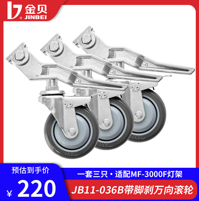 Gold Bay JB11-036B 25X25mm Sleeve Castors Film & TV Photo Frame Stainless Steel Universal Wheels Suction lamp frame crossarm lamp frame Magic leg frame bracket metal pulley with foot brake bearing strong
