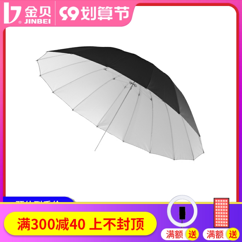 Jinbei 100 150 180cm white reflective umbrella parasol photography umbrella outside black inside white nylon umbrella rib studio photo studio photography soft light equipment professional outdoor portrait portrait clothing shooting accessories