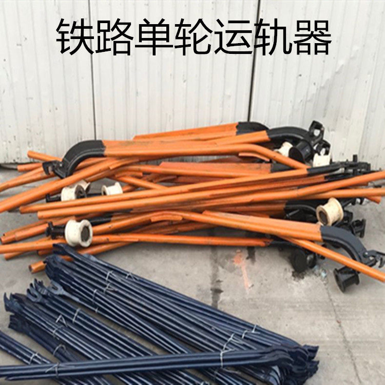 Railway Single Wheel Express Rail Steel Wheel Insulation Wheel Rail Track Mount Transport Tools Railway Public Works Tools