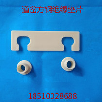 P50P60 rail reinforced turnout square steel insulating spacer track nylon backing plate railway insulation equipment