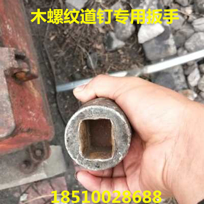 Manufacturer Direct Sales Railway Track Wood Thread Spike Special Wrench T-Type Wrench Ding Character Wrench Railway Tool