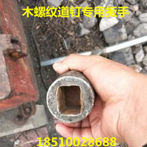 Manufacturer Direct Sales Railway Track Wood Thread Spike Special Wrench T-Type Wrench Ding Character Wrench Railway Tool