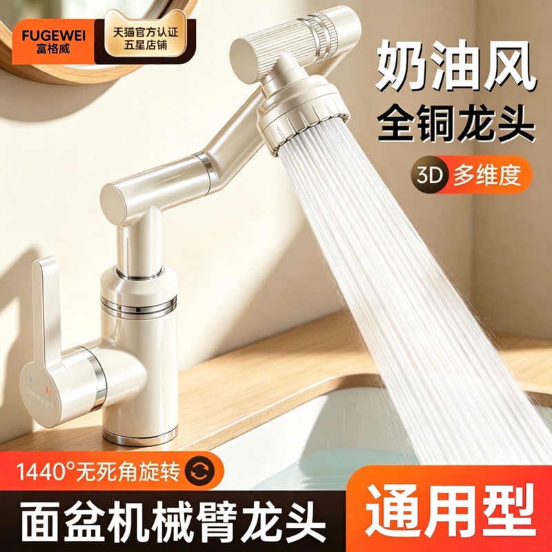 All-Copper Washbasin Faucet, Dual-Use for Hot and Cold Water, Two-In-One Bathroom Sink, Bathroom Vanity Basin, Household Use Only All-Copper Washbasin Faucet, Dual-Use for Hot and Cold Water, Two-In-One Bathroom Sink, Bathroom Vanity Basin, Household Use Only