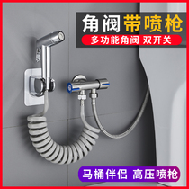 Toilet angle valve with spray gun Three-way one-in-two-out double control double switch 304 stainless steel three-way valve double outlet