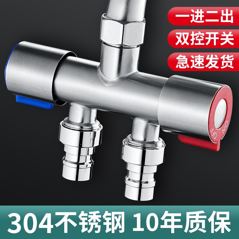 Double cut angle valve in-two-out three-way water splitting valve tap water distributor 10%-2 joint three-way valve with switch