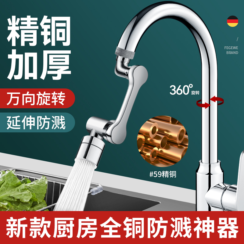 Kitchen Faucet Extender Anti-Splash Device 360-Degree Rotatable Spout Connector Booster Mechanical Arm Universal