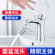 Washbasin faucet Hot and cold water two-in-one head full copper washbasin basin basin washbasin toilet basin faucet