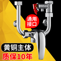 Electric water heater U-type mixing valve Hot and cold all copper faucet accessories Daquan Shower surface mounted universal faucet Household