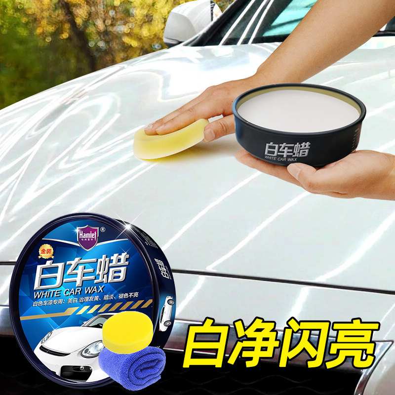 Hamlet auto wax white car black special maintenance on the glazed car wax coating hand wax polishing decontamination universal