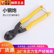 Germany carefully selects small steel cannon wire cutters with flat mouth and powerful cutting force-saving wire cutters chromium vanadium steel multi-functional electrician wire