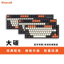 keycool big carbon color kc84 wireless mechanical keyboard Bluetooth dual-mode office wired keyboard