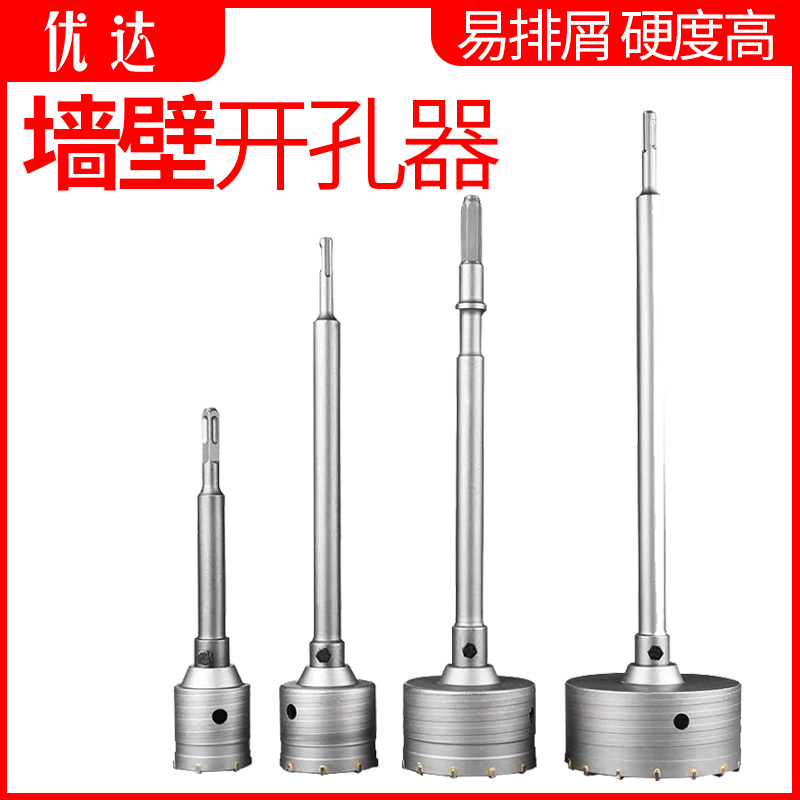 Uuda Hammer Wall Opening Drilling Drilling Roll Drilling Brick Hole Drilling Drilling Bill Set