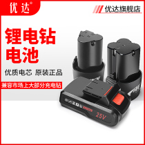 Yoda lithium battery charger Pistol drill battery original factory original household electric drill battery accessories charger