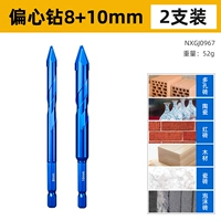 Модернизированная спиральная форма [8+10 мм], 2 шт.