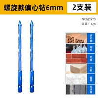 Модернизированная спиральная форма [6 мм], 2 шт.