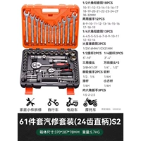 Классический комплект, 61 шт