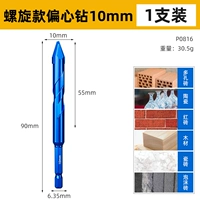 Модернизированная спиральная форма [10 мм] 1 упаковка