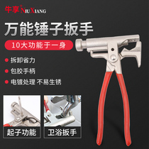 Universal hammer All-in-one pliers Pipe wrench wrench nail steel nail artifact Manual nail 10 in one