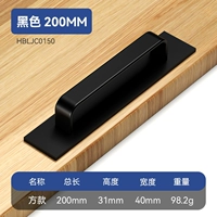 Не -Punch -free Black [длиной 200 мм]