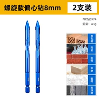 Модернизированная спиральная форма [8 мм], 2 шт.