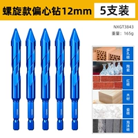 Модернизированная спиральная форма [12 мм], 5 шт.