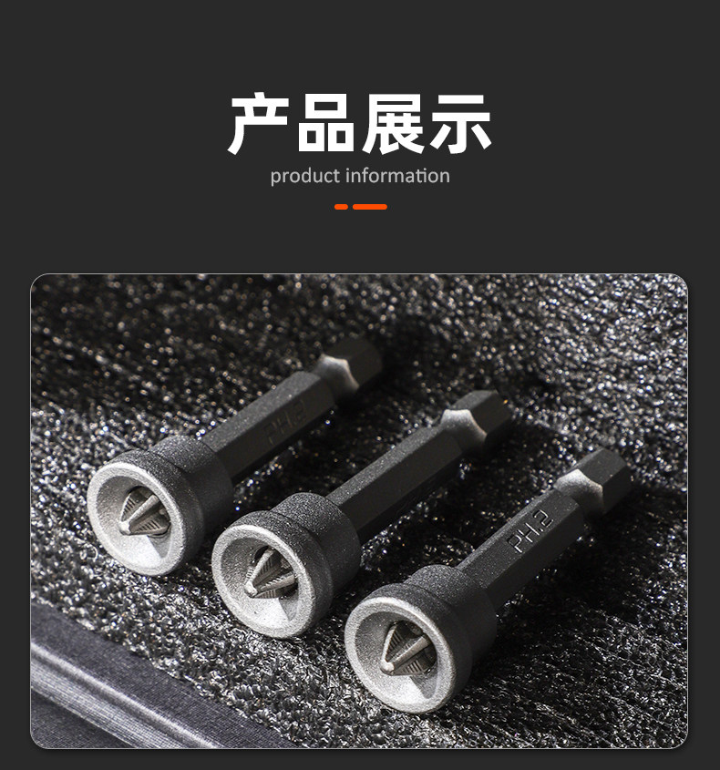 Сверло 十字定位批头电钻强磁工业级电动螺丝刀手电钻套装高硬度起子头