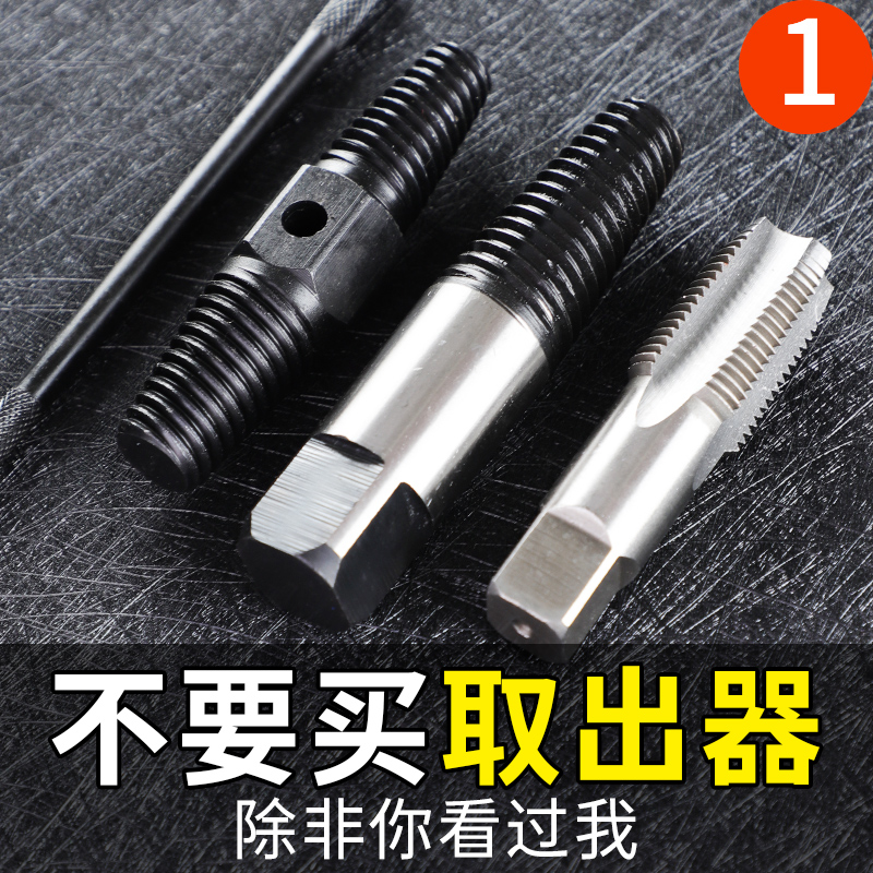 Faucet breaker Head Screw Extractor Triangle Valve Water Pipe Sliding Pipe Universal Tap Universal Tap Reverse Tooth Breaking Wire artifact