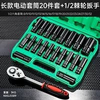 Электрический комплект, гаечный ключ, 20 шт, 32