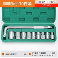 Комплект, 10 шт