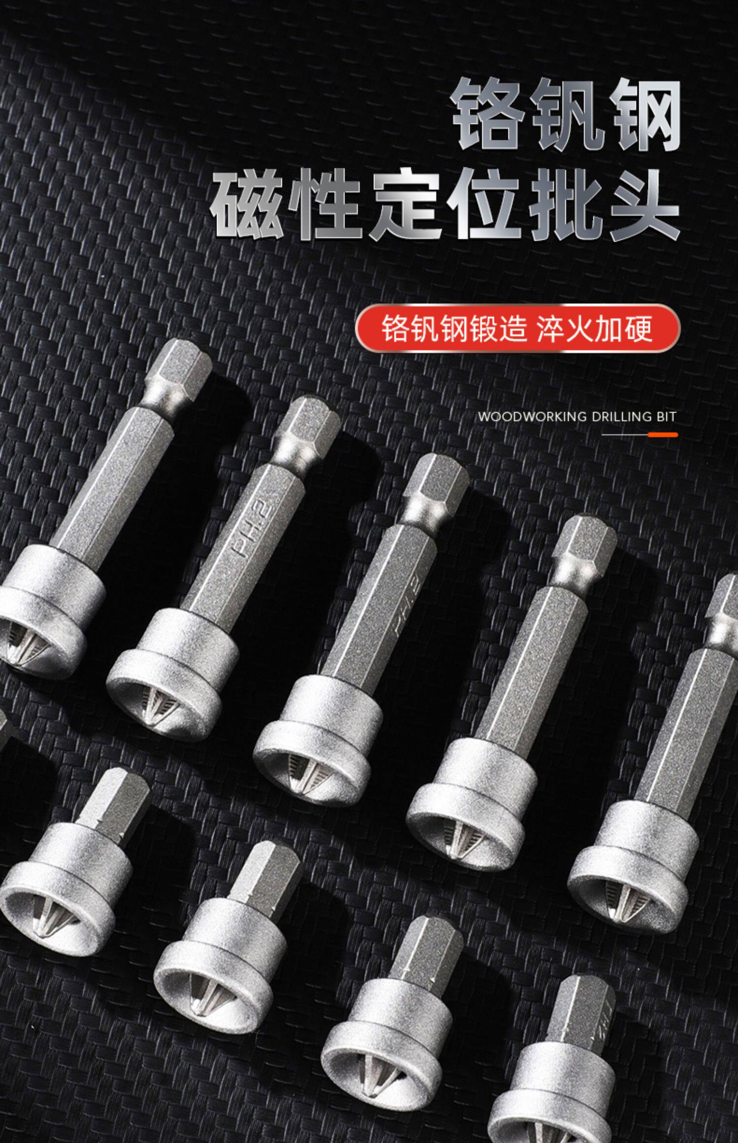 Сверло 十字定位批头电钻强磁工业级电动螺丝刀手电钻套装高硬度起子头