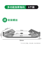 [Толстый] 6 много -функциональные угловые коды 6 отправляют винты