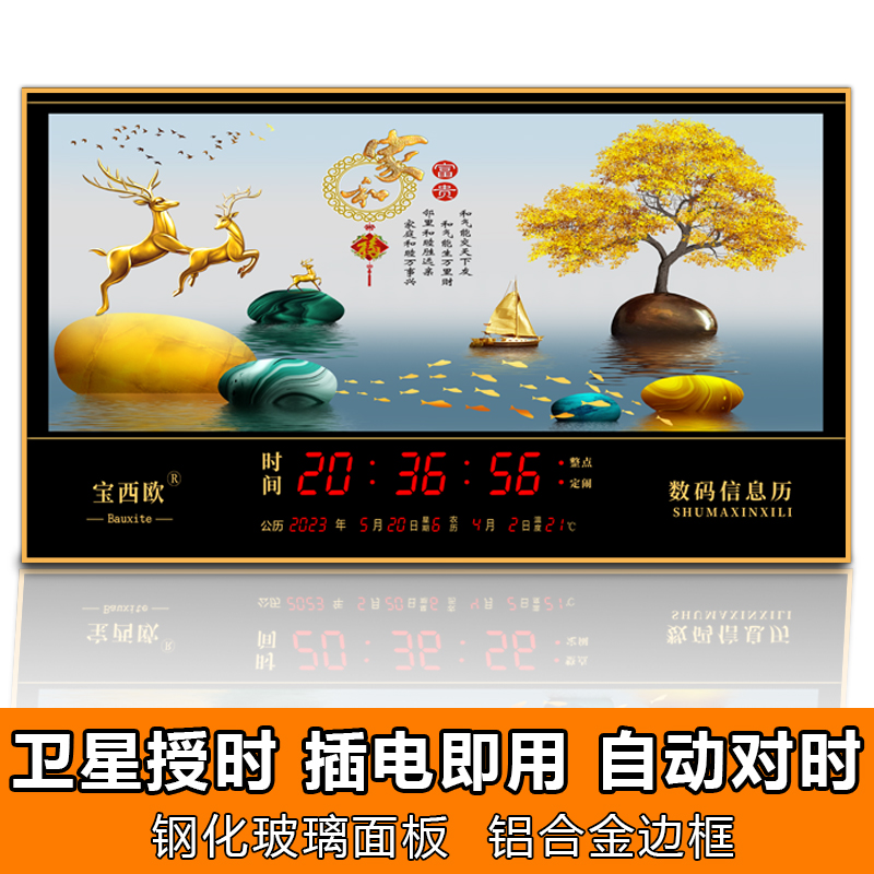 Treasure Western European Perpetual Calendar Electronic Hanging Clock Living Room Decoration Painting Clocks Modern Home Big Character Luminous Muted Digital Calendar-Taobao