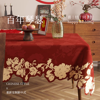 Chinese wedding red festive tablecloth waterproof dining tablecloth Chinese wedding red festive tablecloth waterproof dining tablecloth