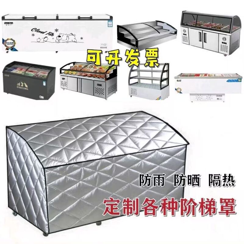 Display Cabinet, Freezer, Refrigerator, Fried Skewers, Barbecue, Refrigerated Cabinet, Dust Cover, Heat Insulation, Sun Protection, Waterproof, Thermal Insulation, Sunshade Cover