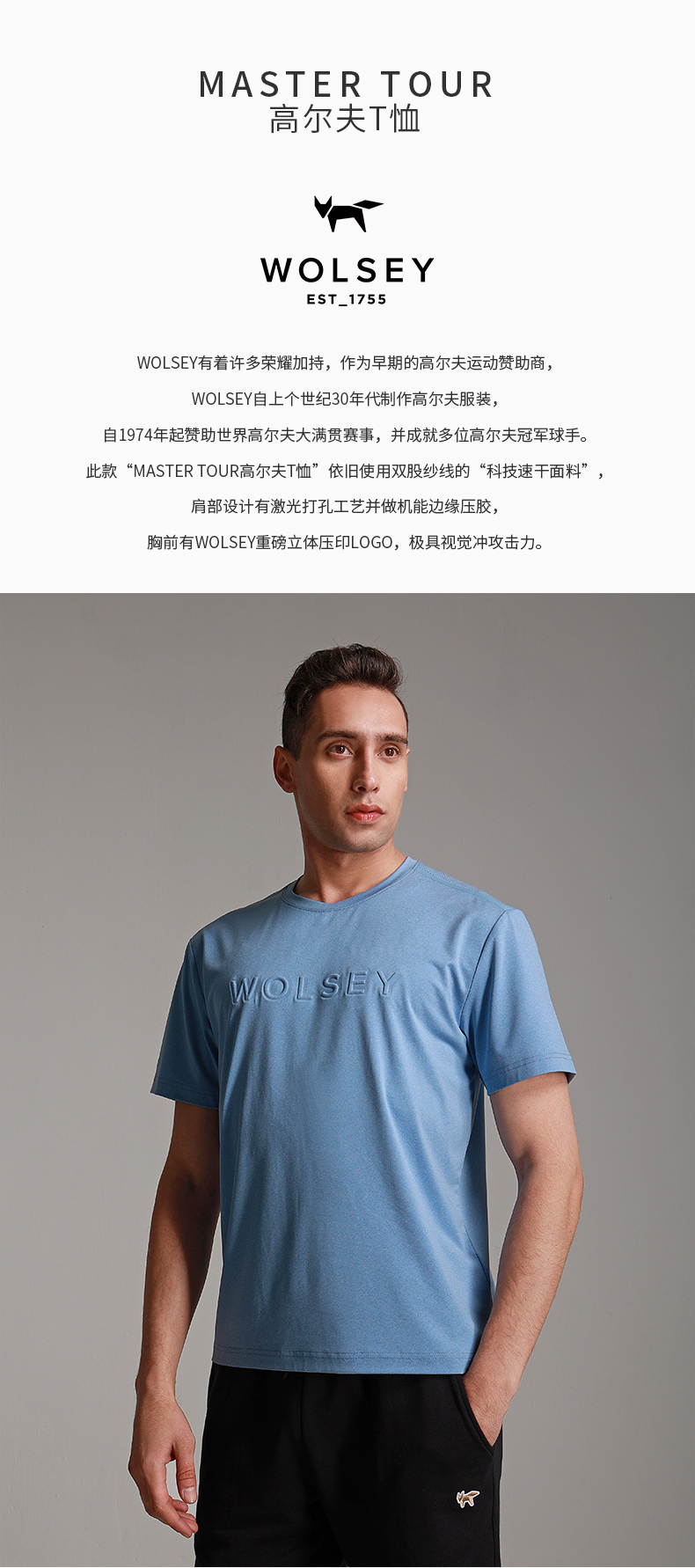英国皇室认证 Wolsey 男士 高尔夫科技速干T恤 丝光棉混纺面料 图1