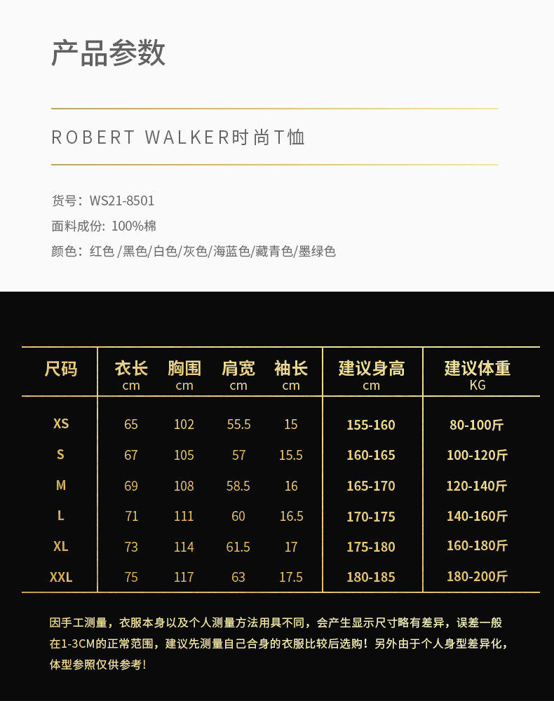 英国皇室266年品牌 Wolsey 男女 时尚纯棉T恤 图13