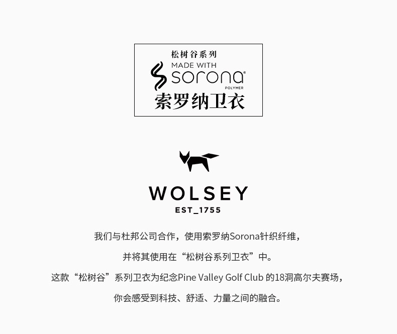Wolsey 男女运动卫衣 Sorona科技弹力面料 图1
