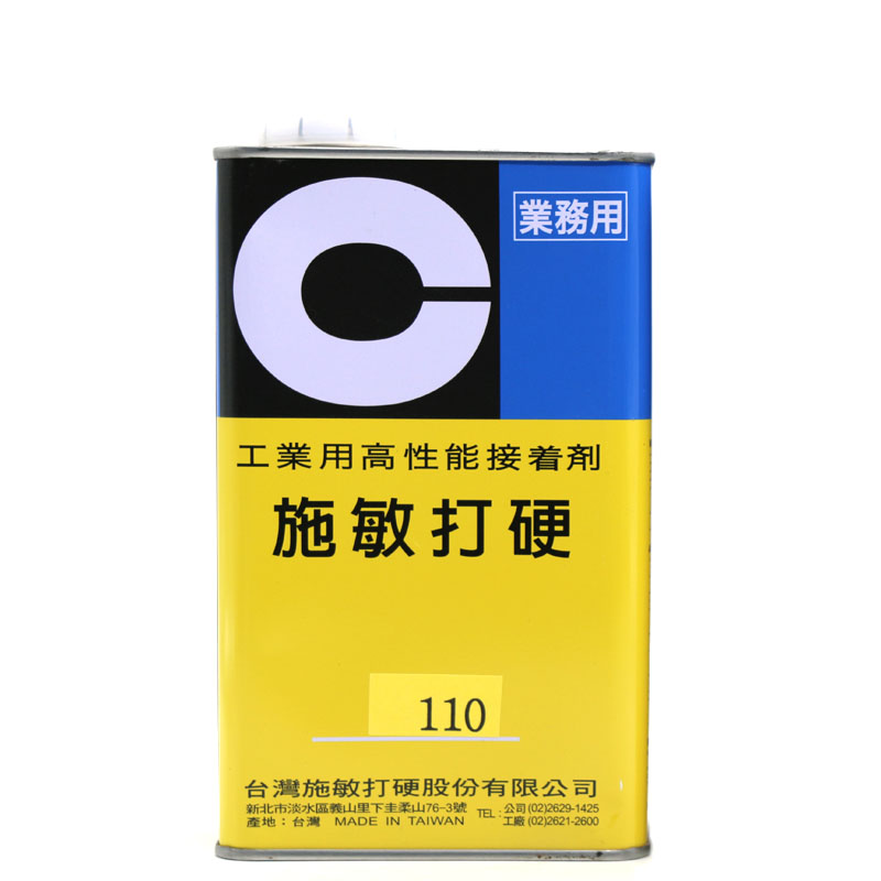 施敏打硬110黄胶 CEMEDINE 110 1KG装 刹车片专用胶