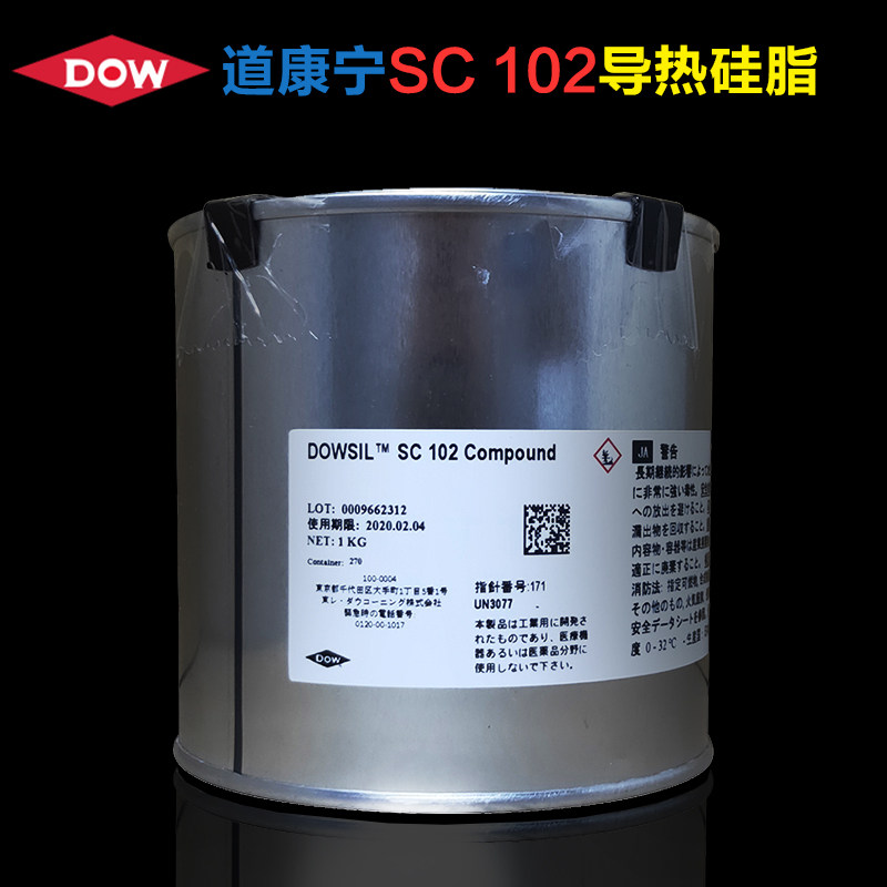 道康宁SC102导热膏散热硅脂cpu硅胶散热膏笔记本硅脂电脑硅胶膏
