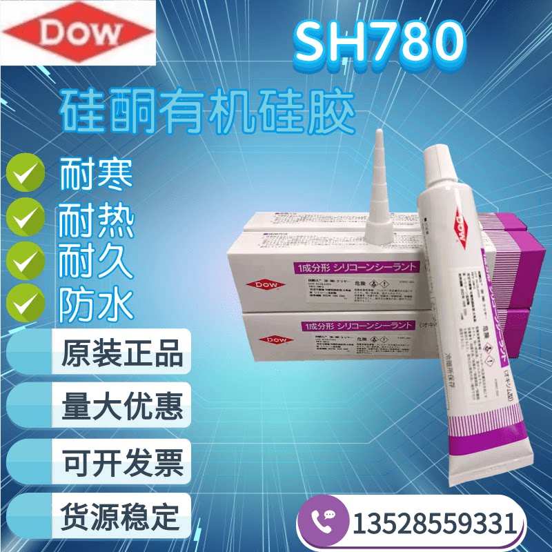 日本进口 陶熙道康宁SH780粘结剂修补 玻璃 陶瓷 塑料 100g