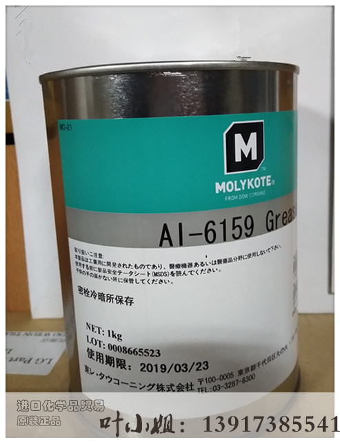 摩力克 AI-6159 高性能塑料齿轮润滑油脂 1KG包装