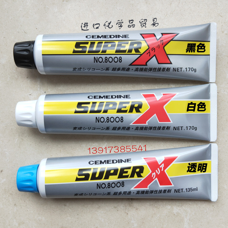 原装促销正品CEMEDINE原装进口日本施敏打硬8008L胶水(170g)