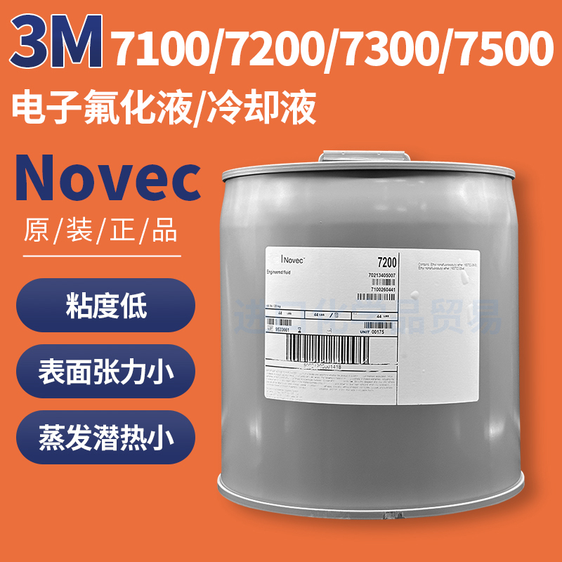 3m Novec7100 Electronic Fluorinated Liquid Coolant Hfe7100/7200/7300/7500 Semiconductor Cleaning