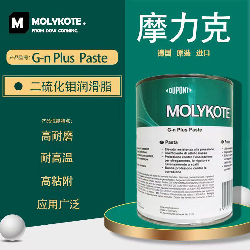 摩力克MOLYKOTE G-N PLUS 二硫化钼润滑脂黑色电梯抱闸耐高温油膏