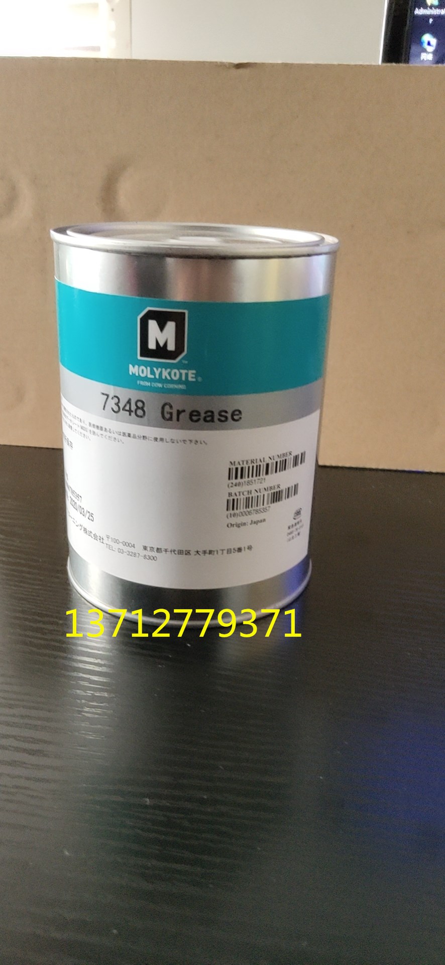 摩力克 MOLYKOTE 7348 grease 淡米色滚动轴承高温硅脂