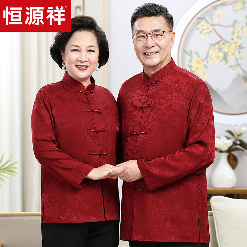 Hengyuanxiang Summer Mulberry Silk Long-Sleeved Tang Suit for Middle-Aged and Elderly People, Chinese-Style Dress for Grandparents' Birthdays, Wedding Banquets, and Celebrations