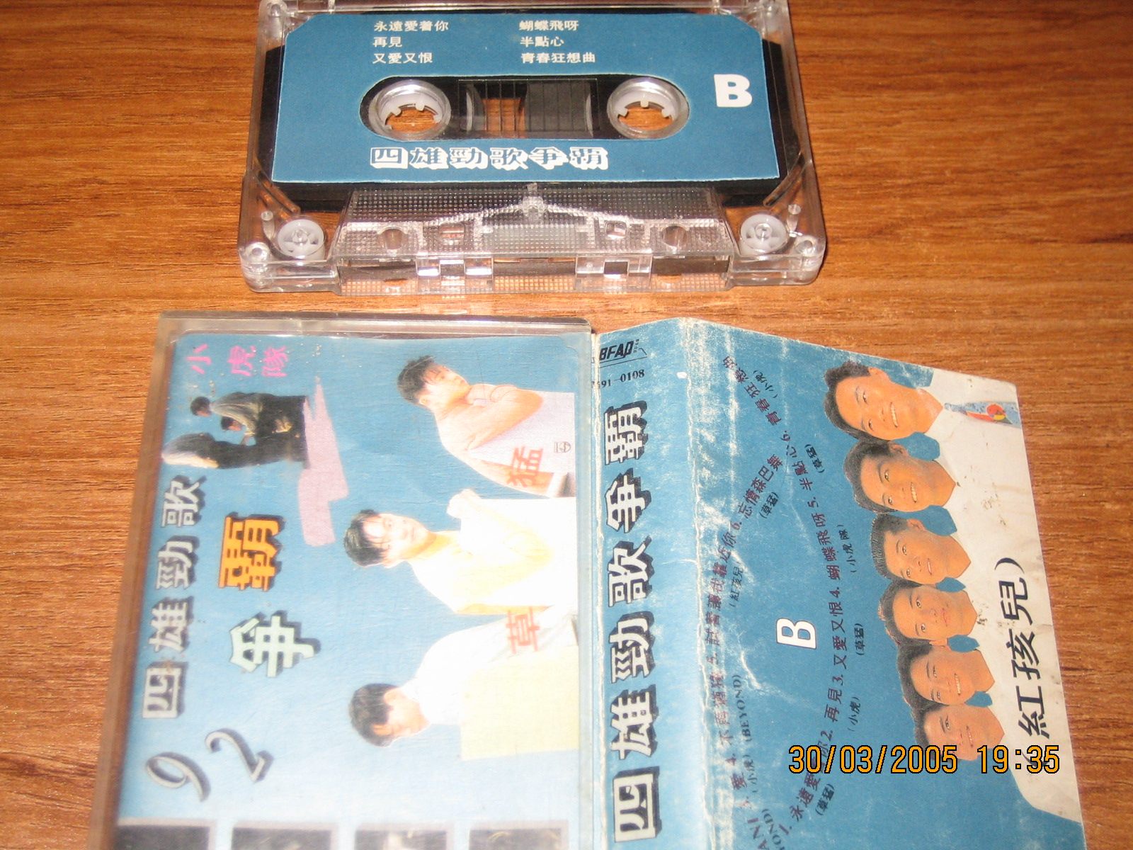 Old tapes 92 Four majestic songs contending for the publication of the Beijing Film Academy's audio-visual publishing house