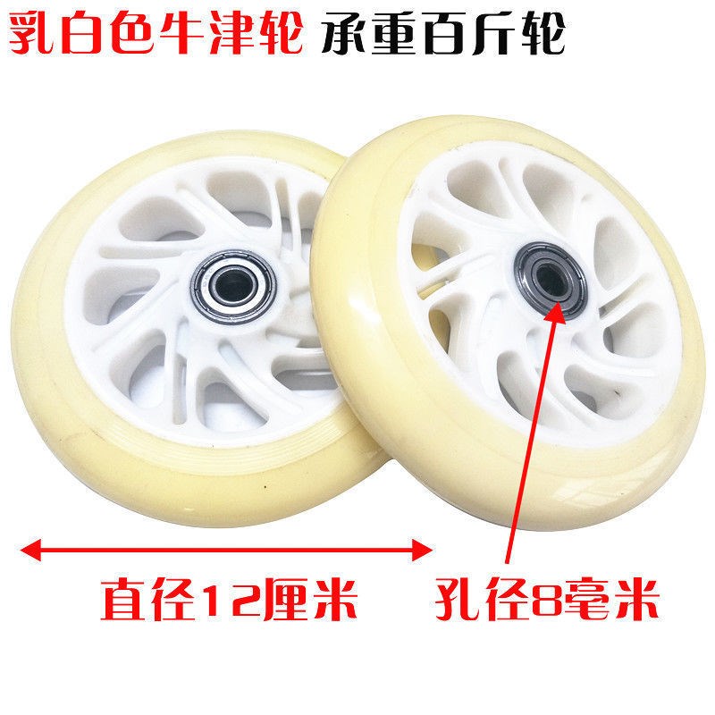 Shopping Cart Wheels Buy Grocery Cart Trolley Trolley Luggage Caravan caravan Bearings Wheels Wheel wheels Wheels Accessories Silent Wheels