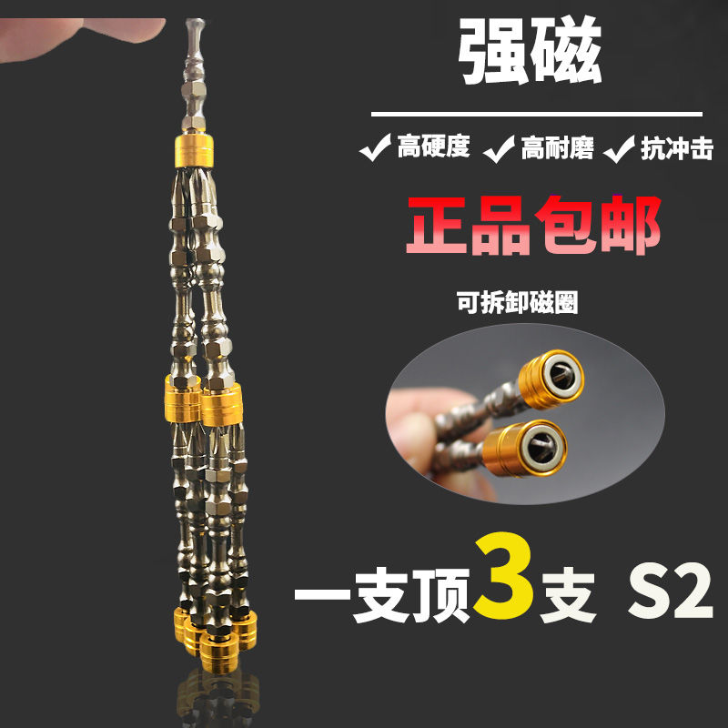 Alloy steel D1 electric screw driver head electric drill strong magnetic ring double head cross