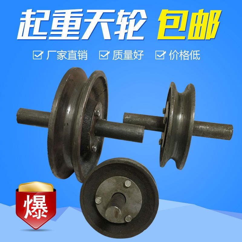 Lifting Sky Wheel Wheels Lifting Pulley with bearings Crown Block Pulley pulley Steel Wire Rope Pulley